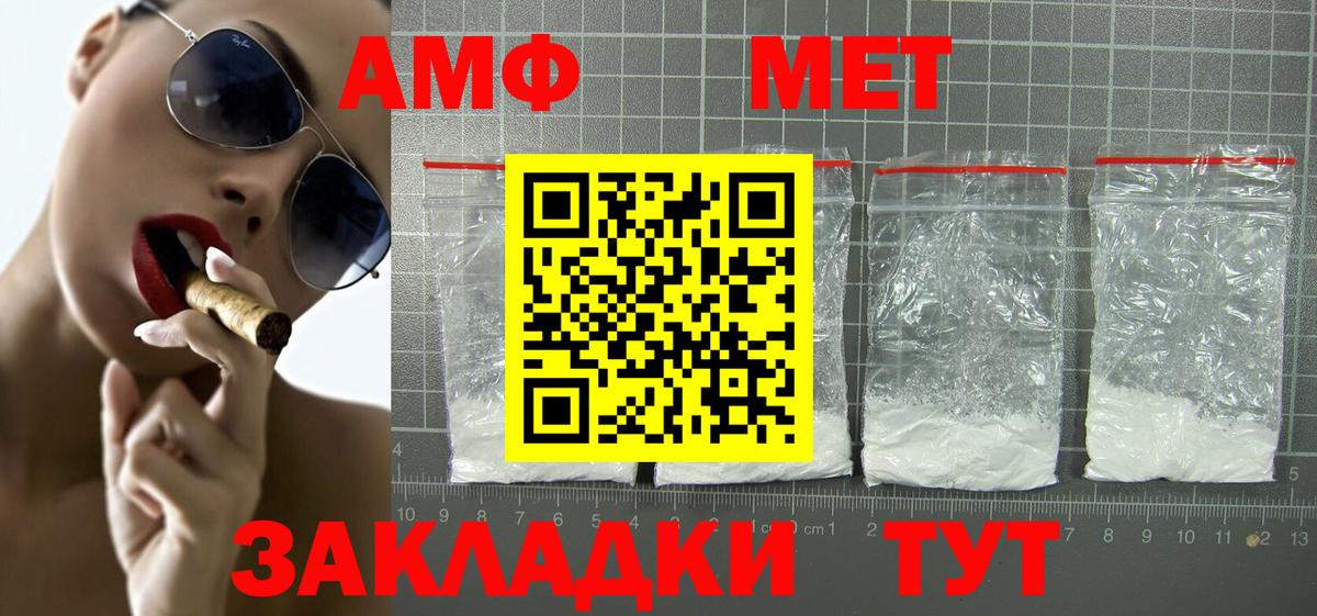 Амфетамин Premium Сатка