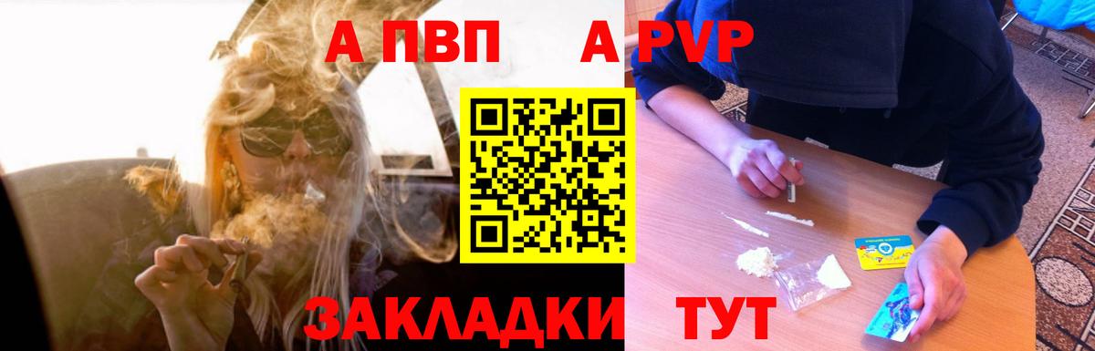 Alpha PVP Соль Сатка