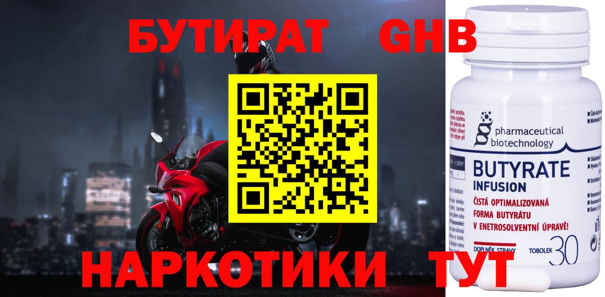 Бутират  Вход с VPN  Сатка  БУТИРАТ буратино 