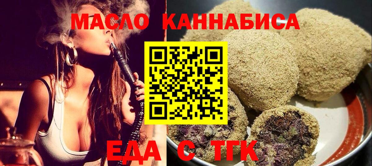 Сатка  Cannafood марихуана  Вход с VPN 