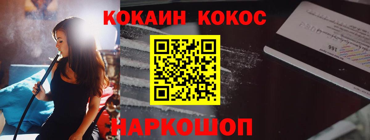 COCAIN 98%  Кокаин  Сатка  Вход с VPN 
