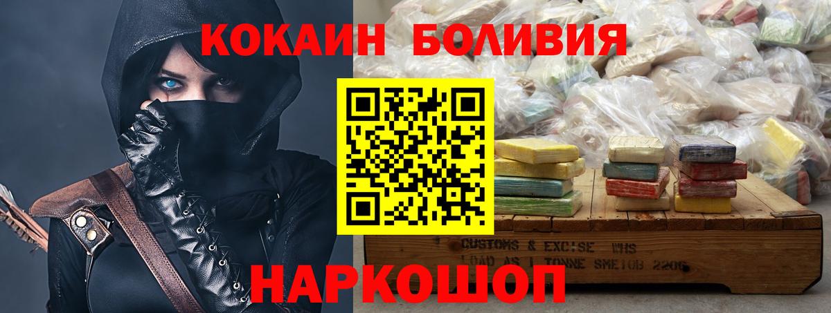 Кокаин Боливия Сатка