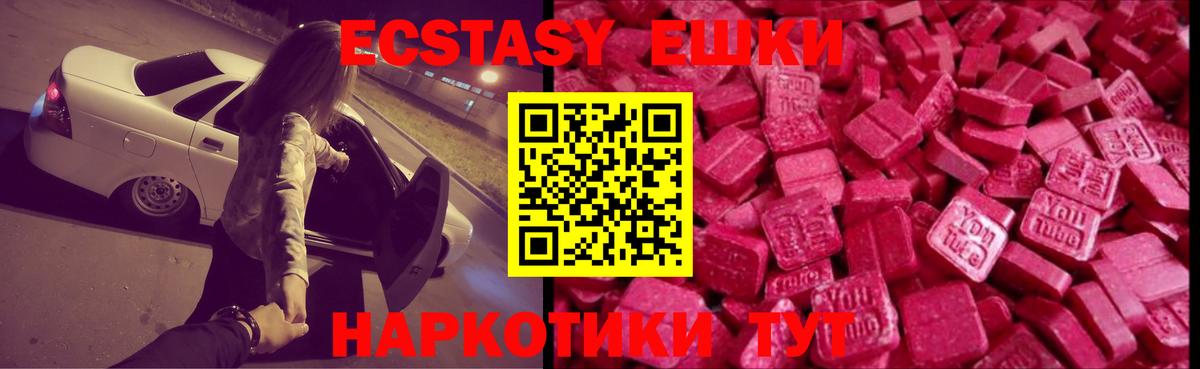 ЭКСТАЗИ круглые  Экстази  Сатка  Экстази 250 мг  Вход с VPN 