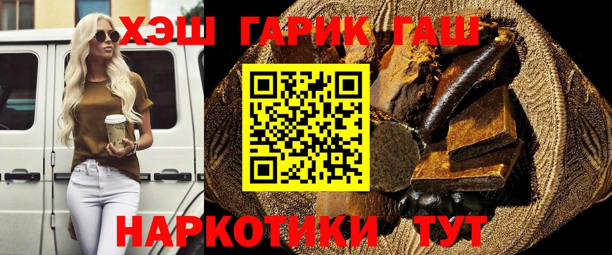 Сатка  ГАШИШ  ГАШ ice o lator  Вход с VPN  ГАШ гарик 