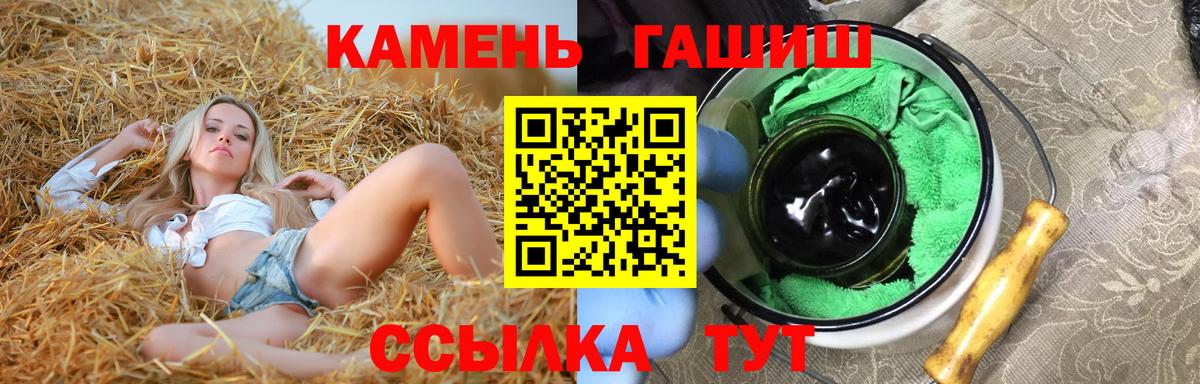 Гашиш убойный Сатка
