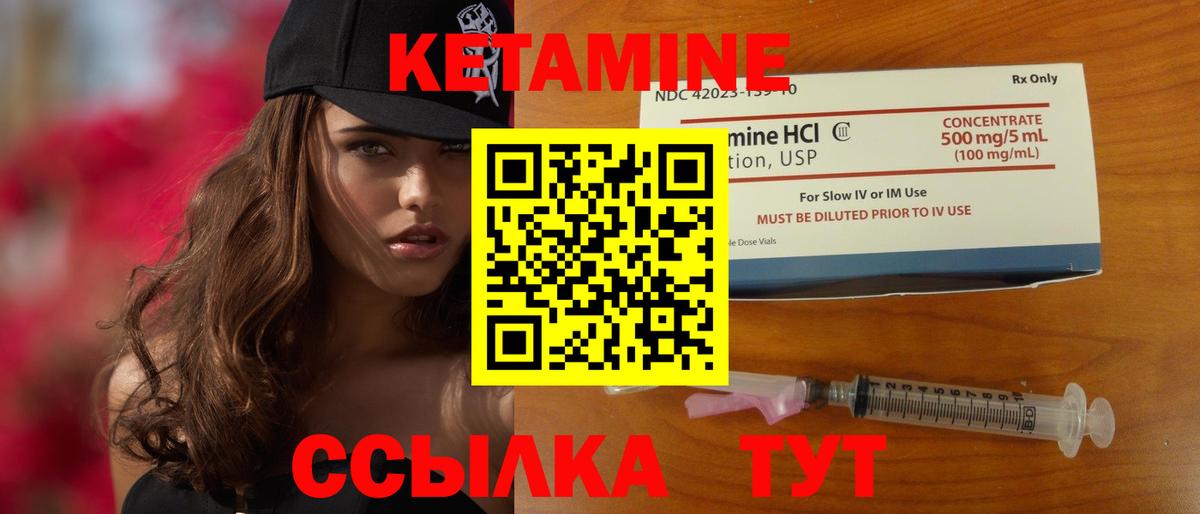 КЕТАМИН VHQ Сатка