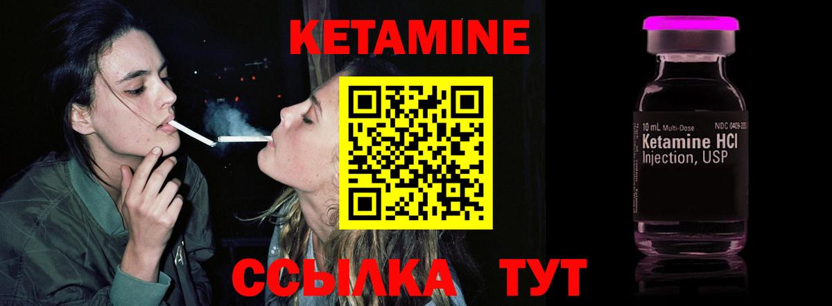 Кетамин VHQ  Вход с VPN  Сатка  КЕТАМИН VHQ 