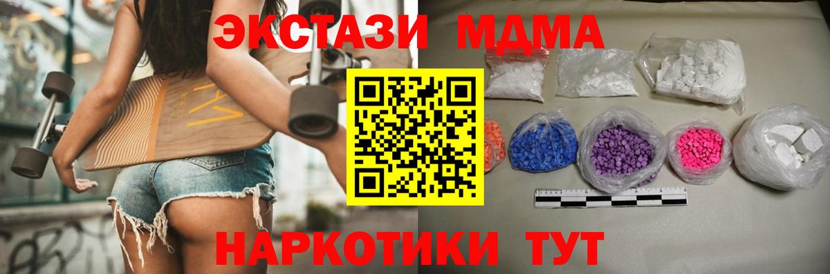 МДМА  MDMA crystal  Вход с VPN  Сатка  MDMA VHQ 