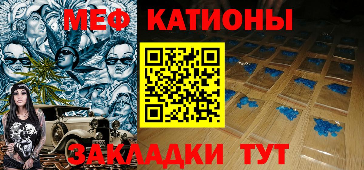 МЕФ  как найти наркотики  Вход с VPN  Меф мяу мяу  Сатка  МЕФ 