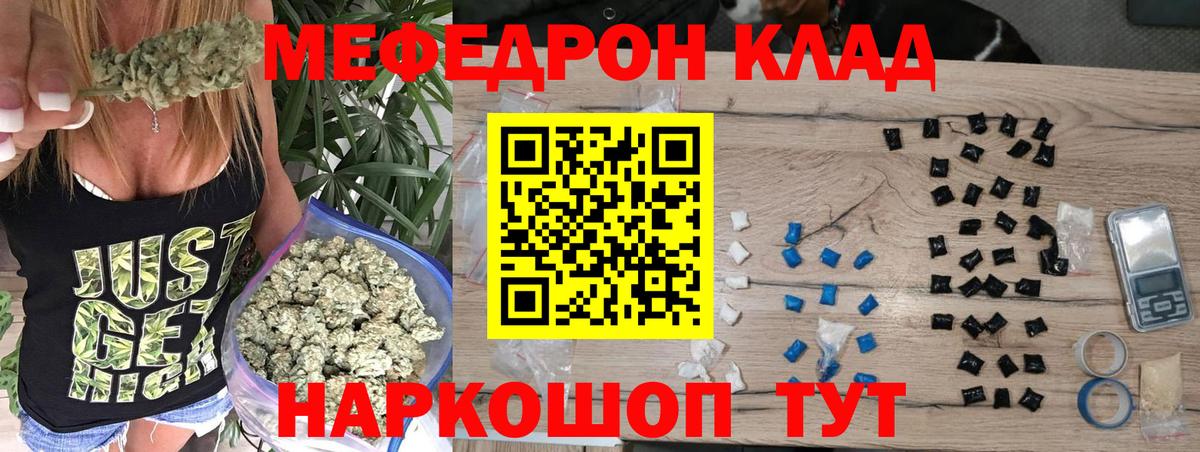 Меф  Сатка