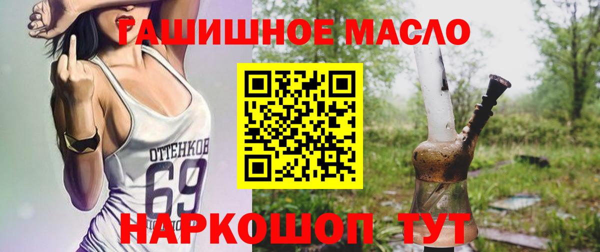 ТГК вейп Сатка