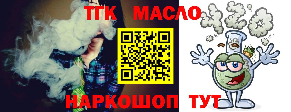 ТГК вейп с тгк  Вход с VPN  ОМГ ОМГ вход  Сатка  закладка 